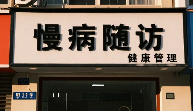 康复指导市场变化带来的医疗技术服务机会